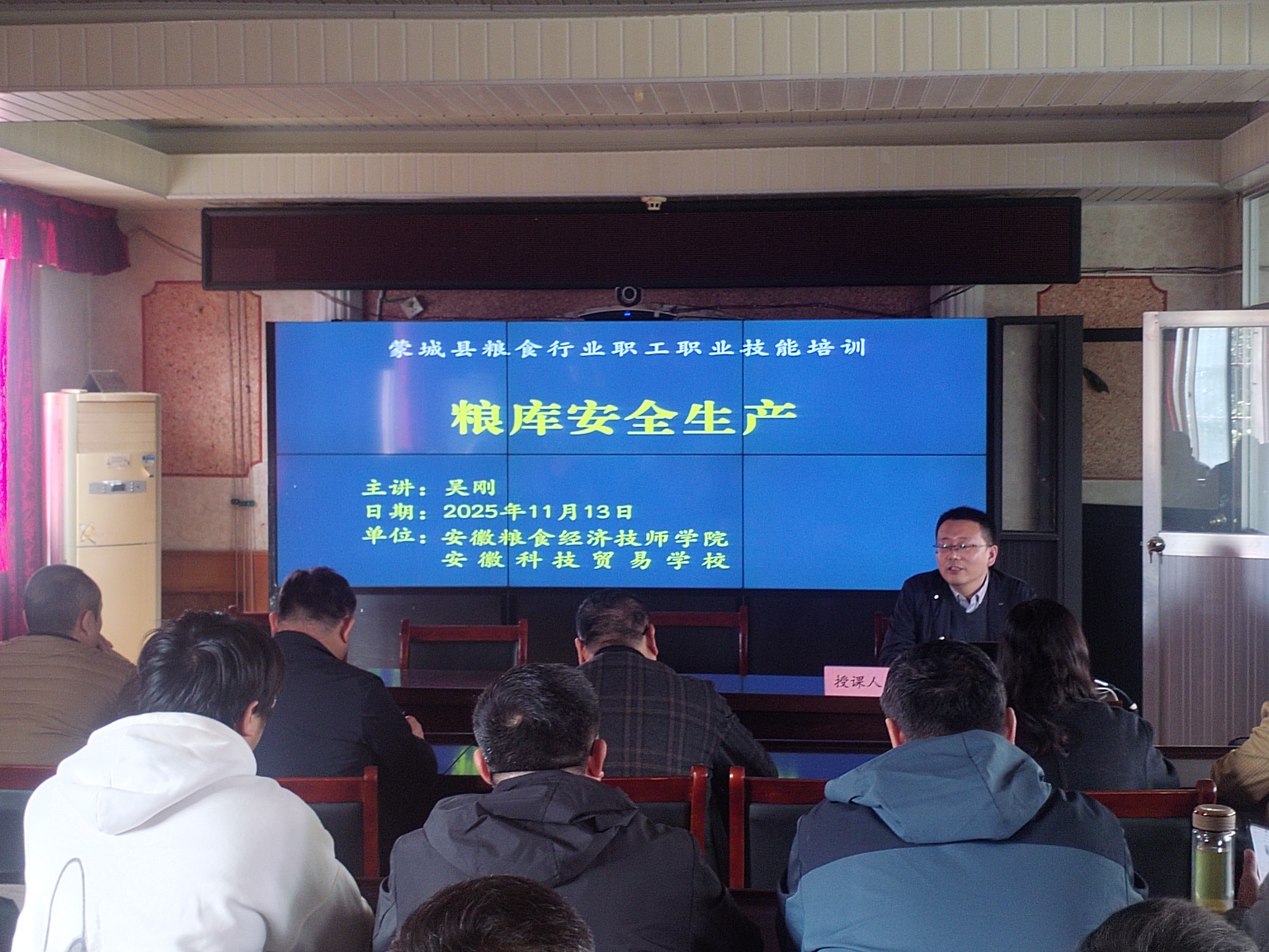 吴刚副院长授课.jpg