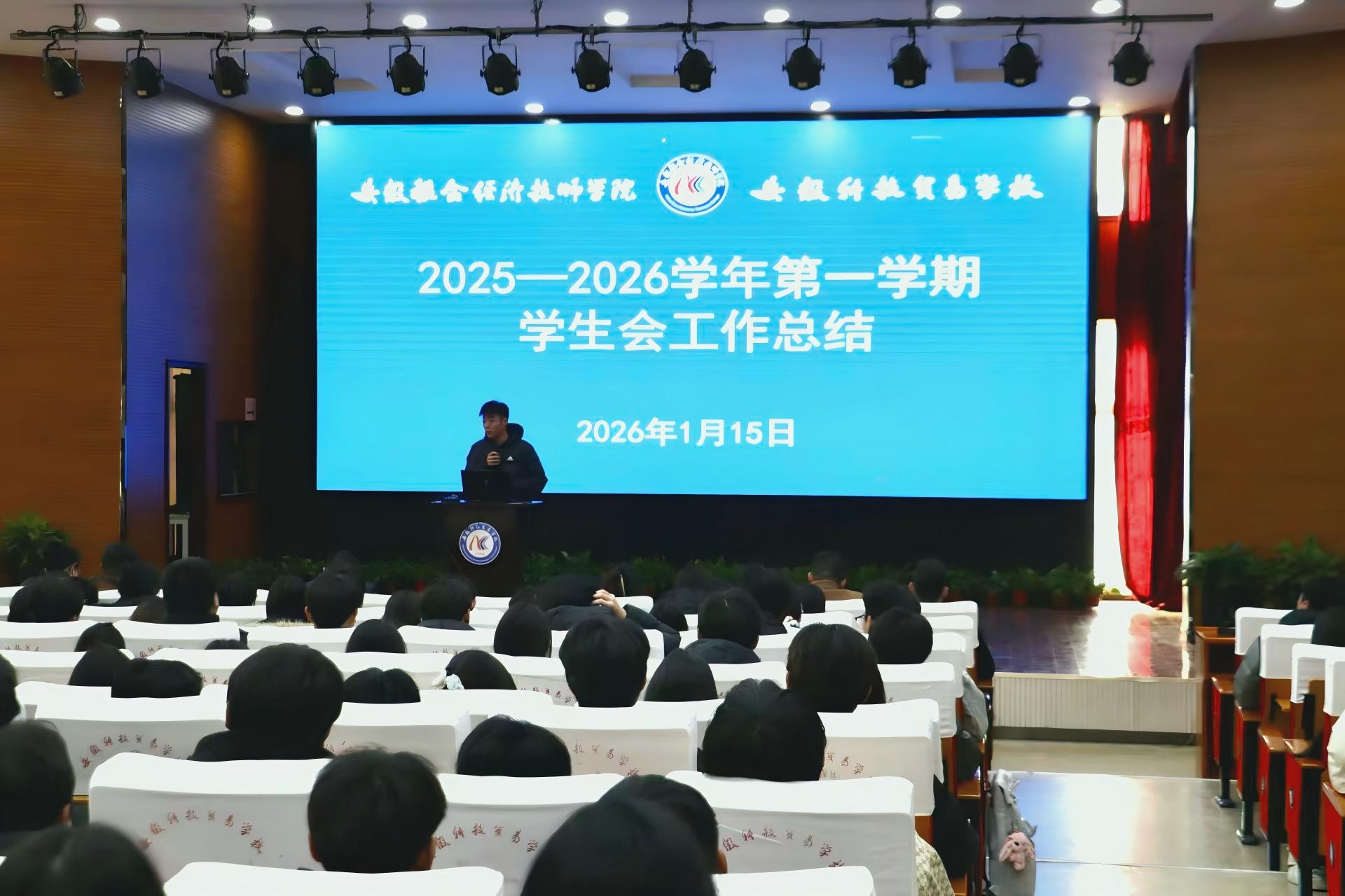 学生会总结.jpg