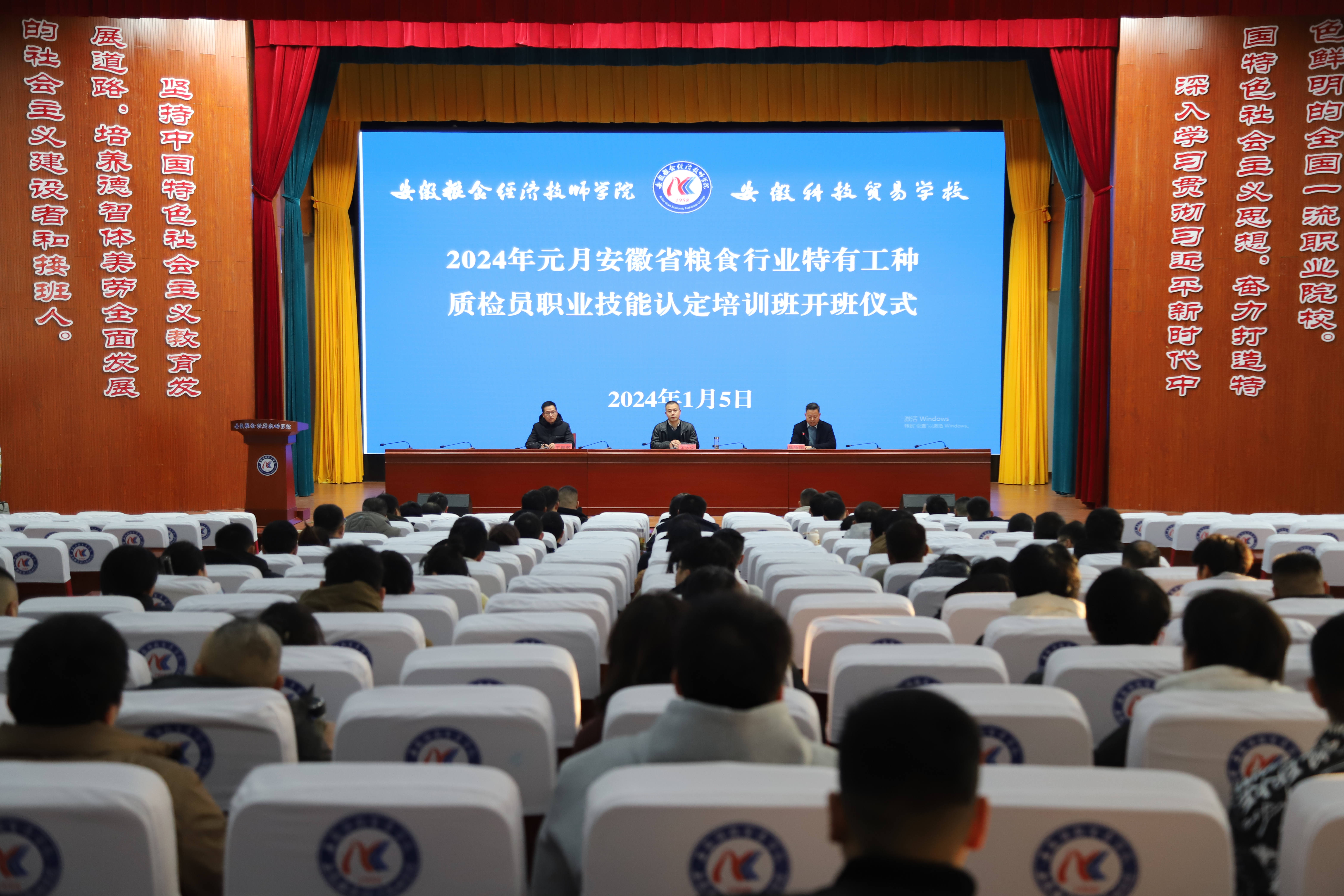 质检员开班.jpg