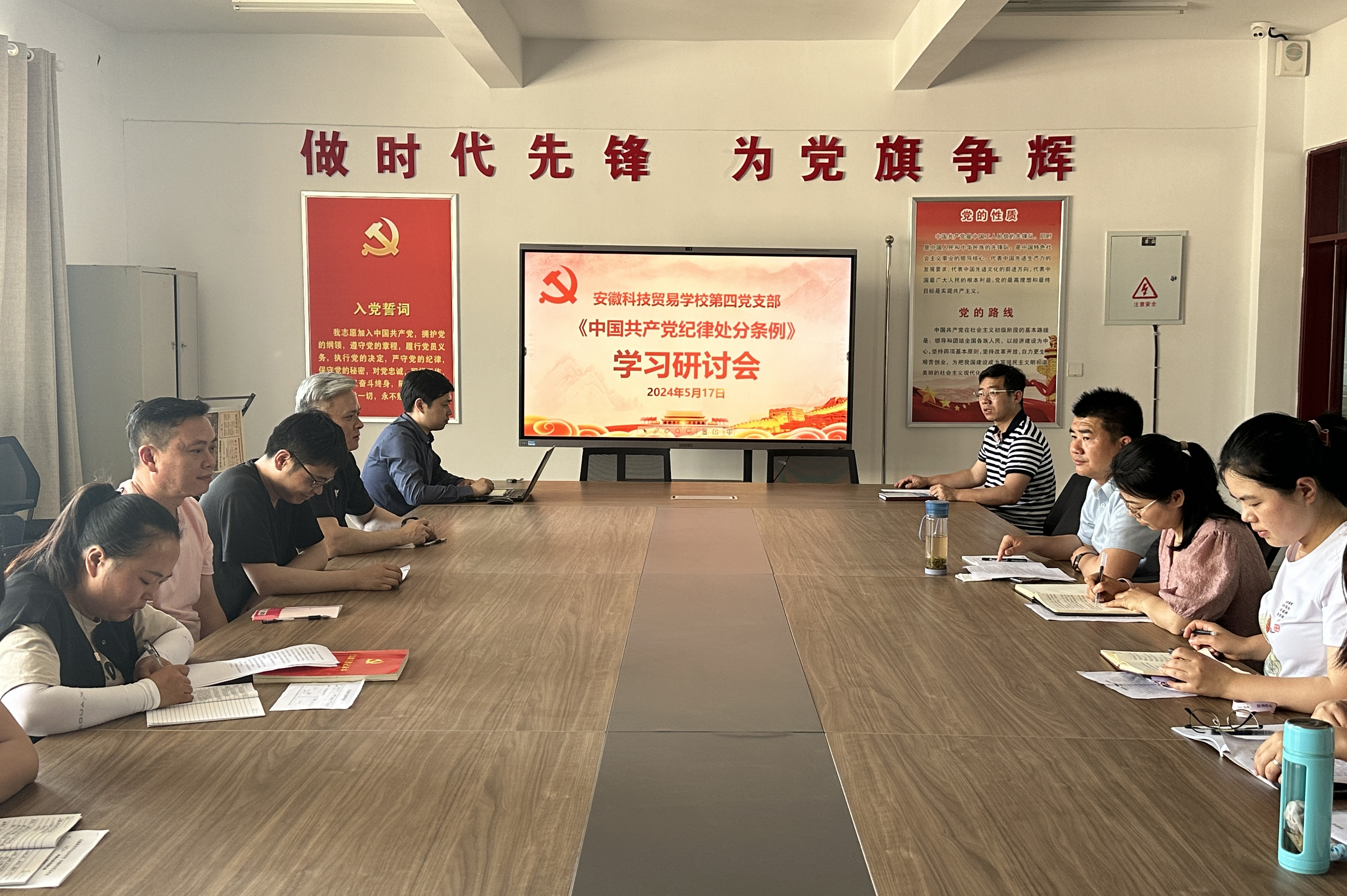 第四党支部.JPG