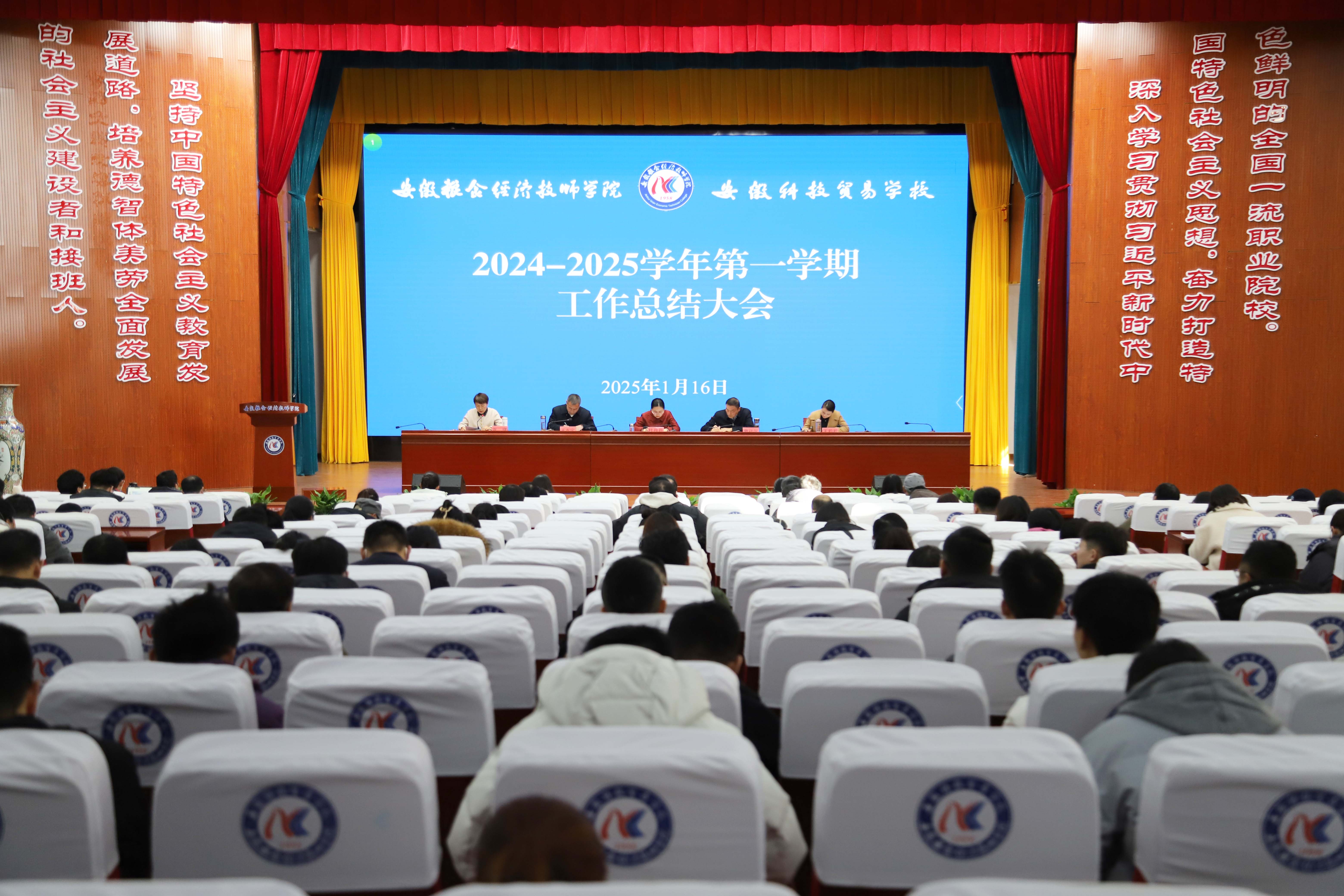 总结大会.JPG