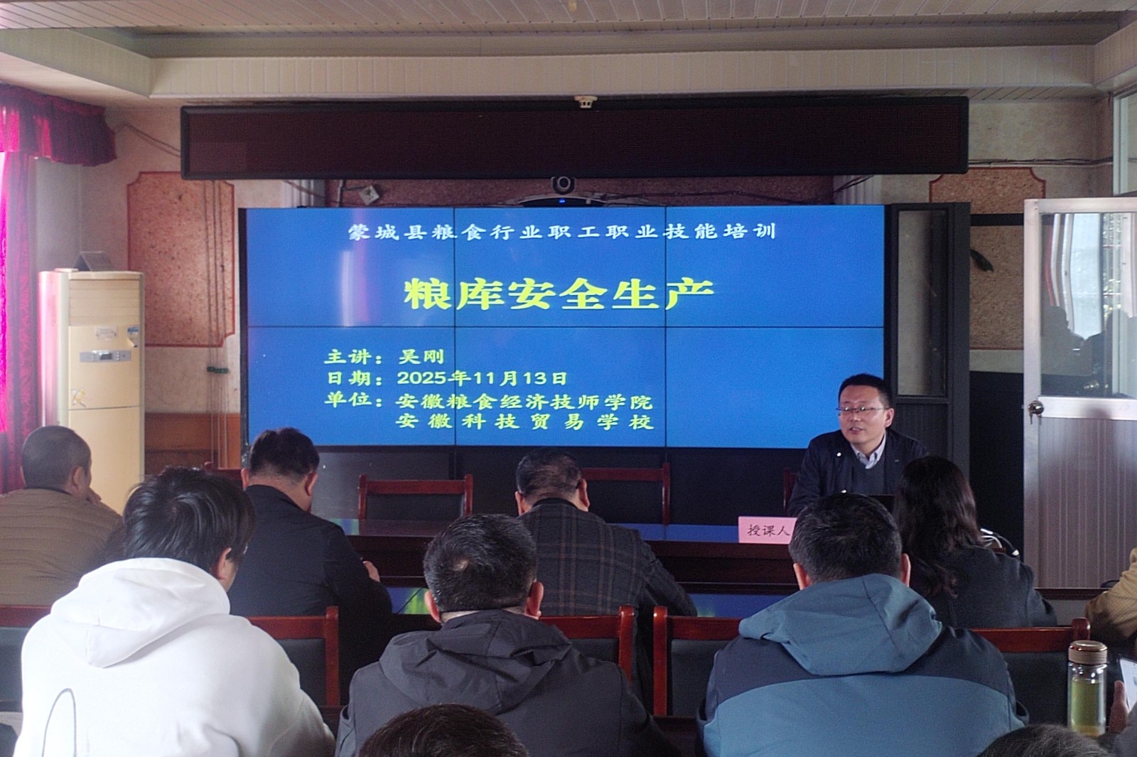 吴刚副院长授课.jpg