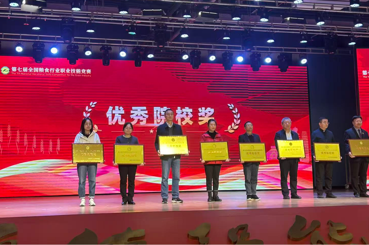 学校优秀院校奖.png