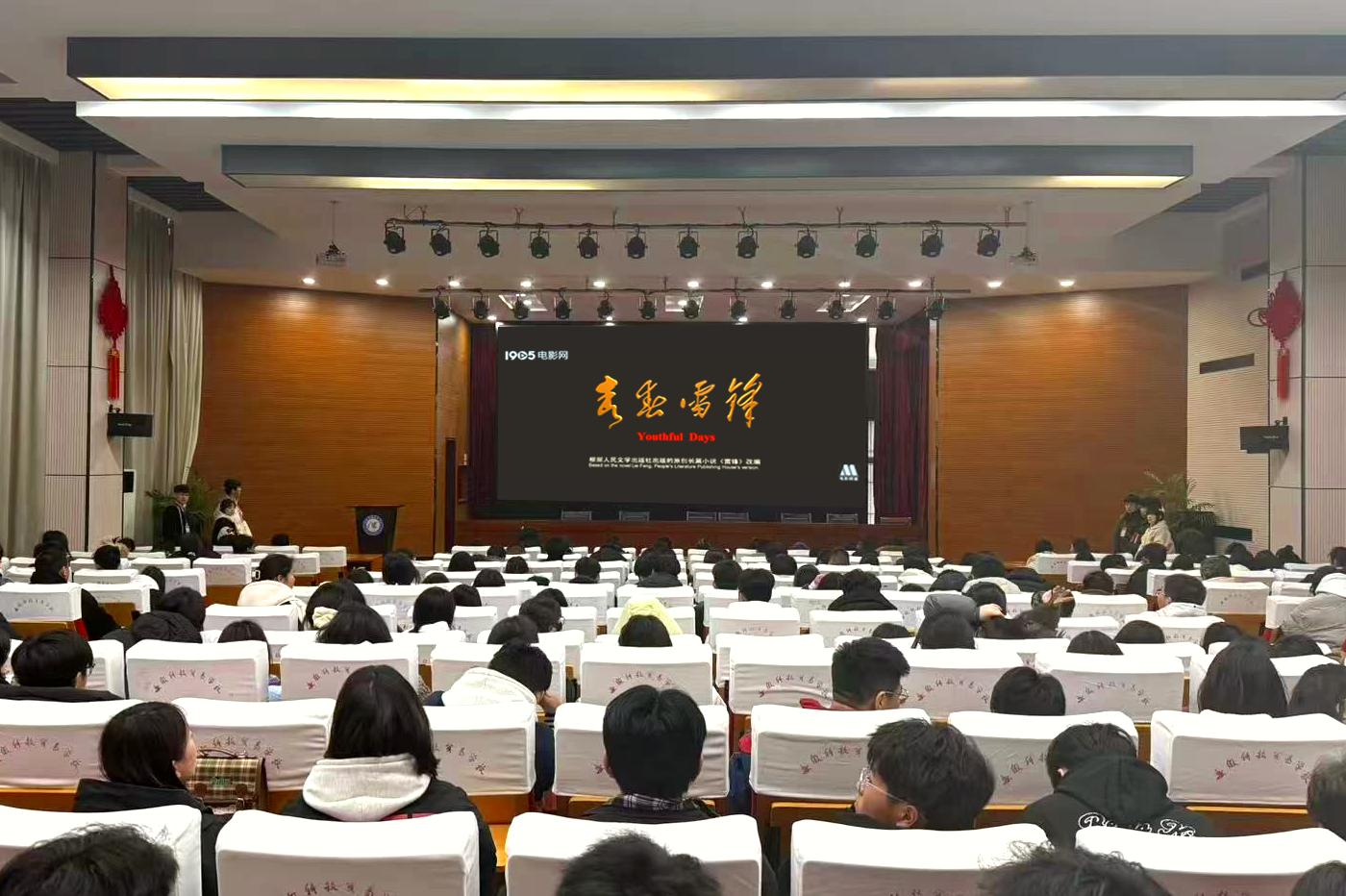 雷锋观影改1.jpg