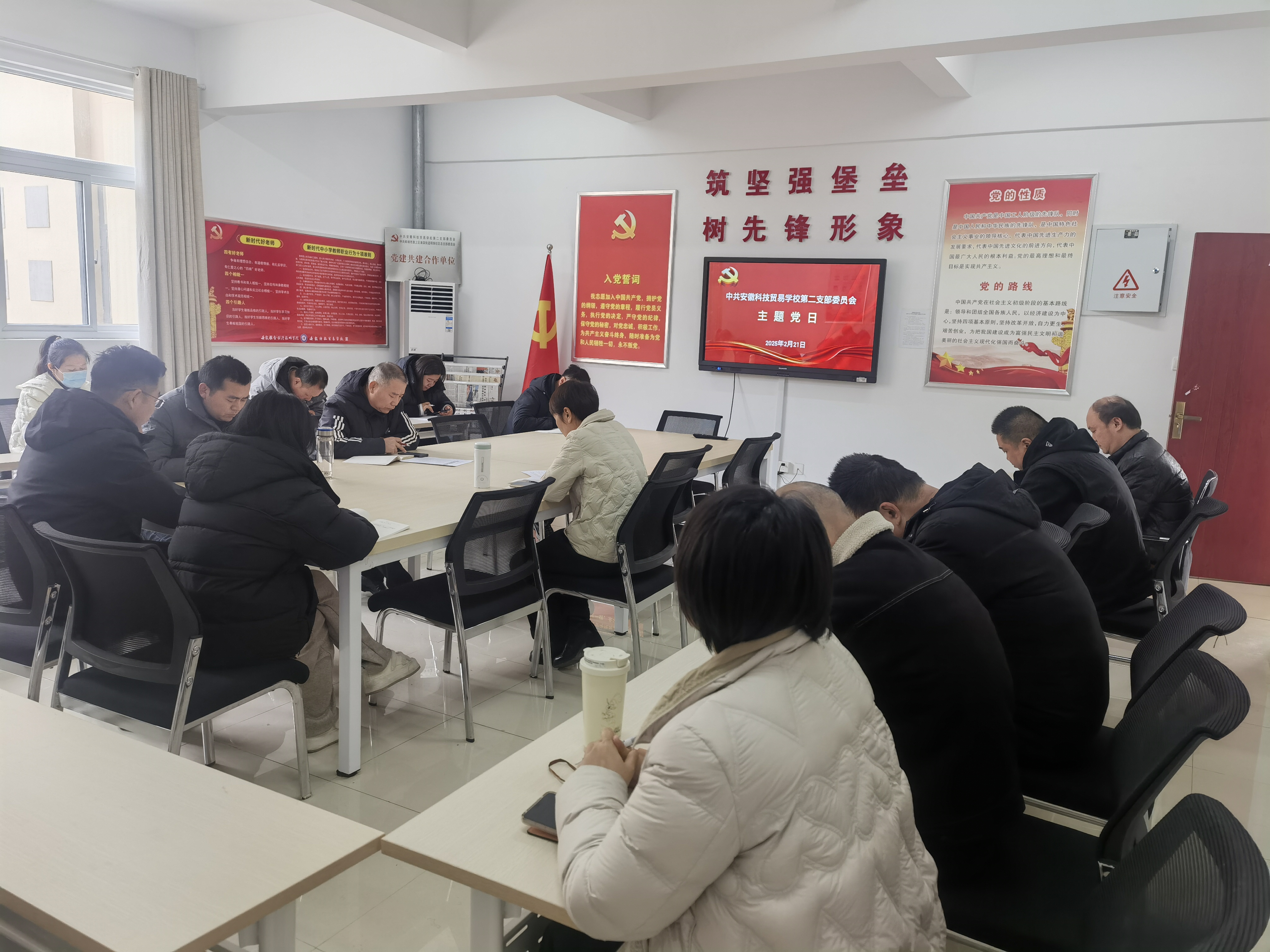 第二党支部.jpg