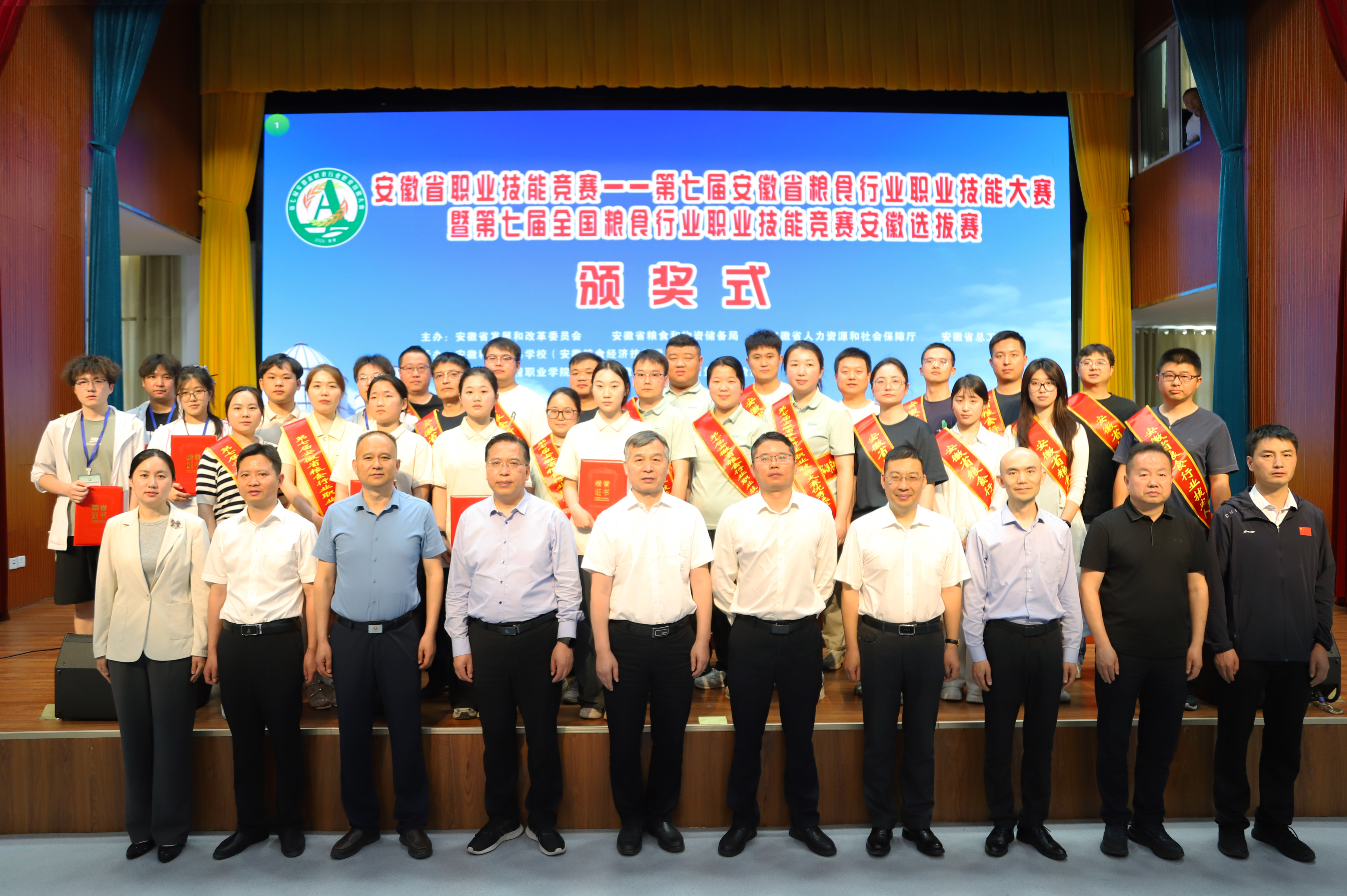 第七届省粮食技能大赛颁奖式2.jpg