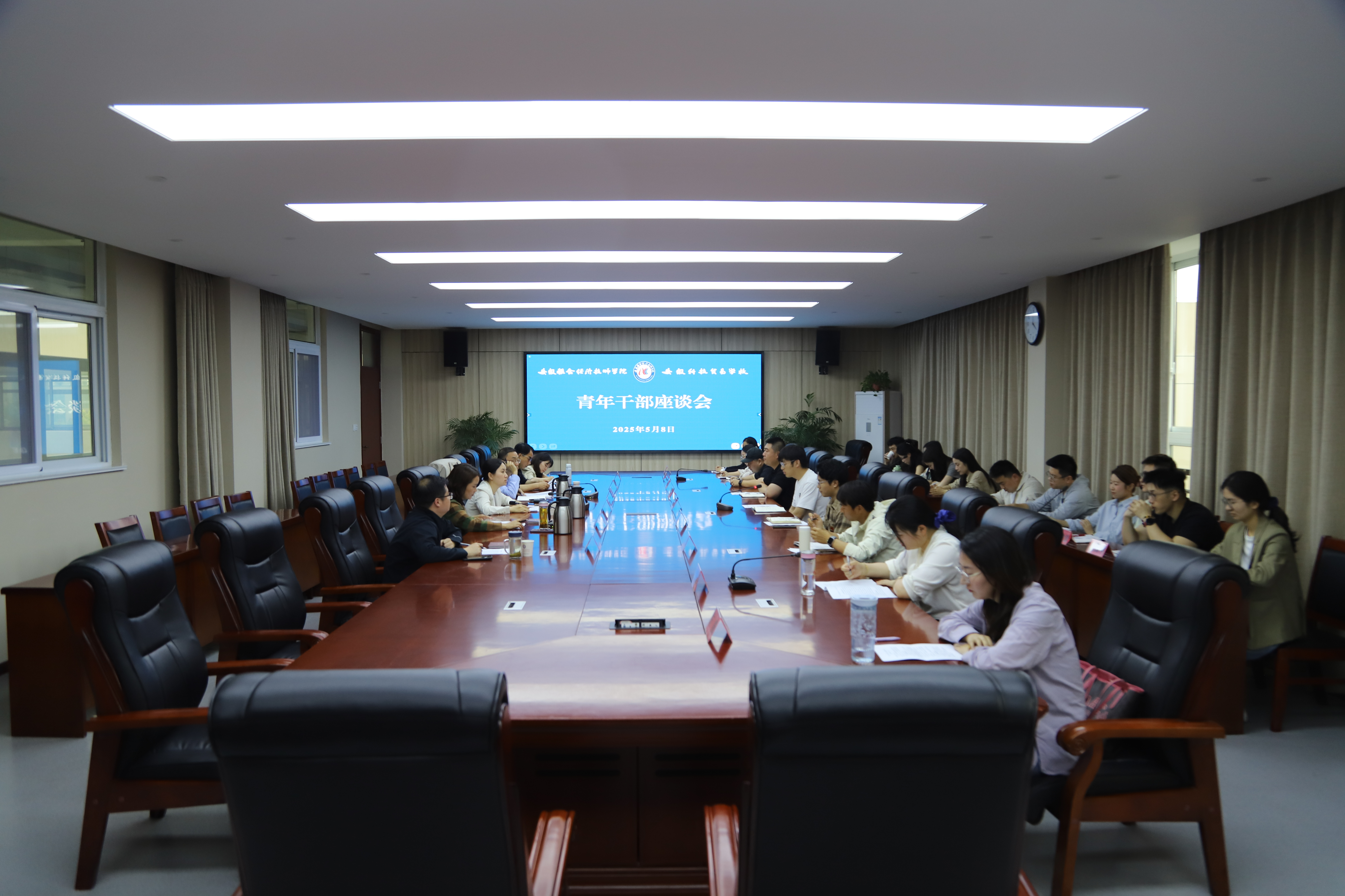 我校召开青年干部座谈会.jpg