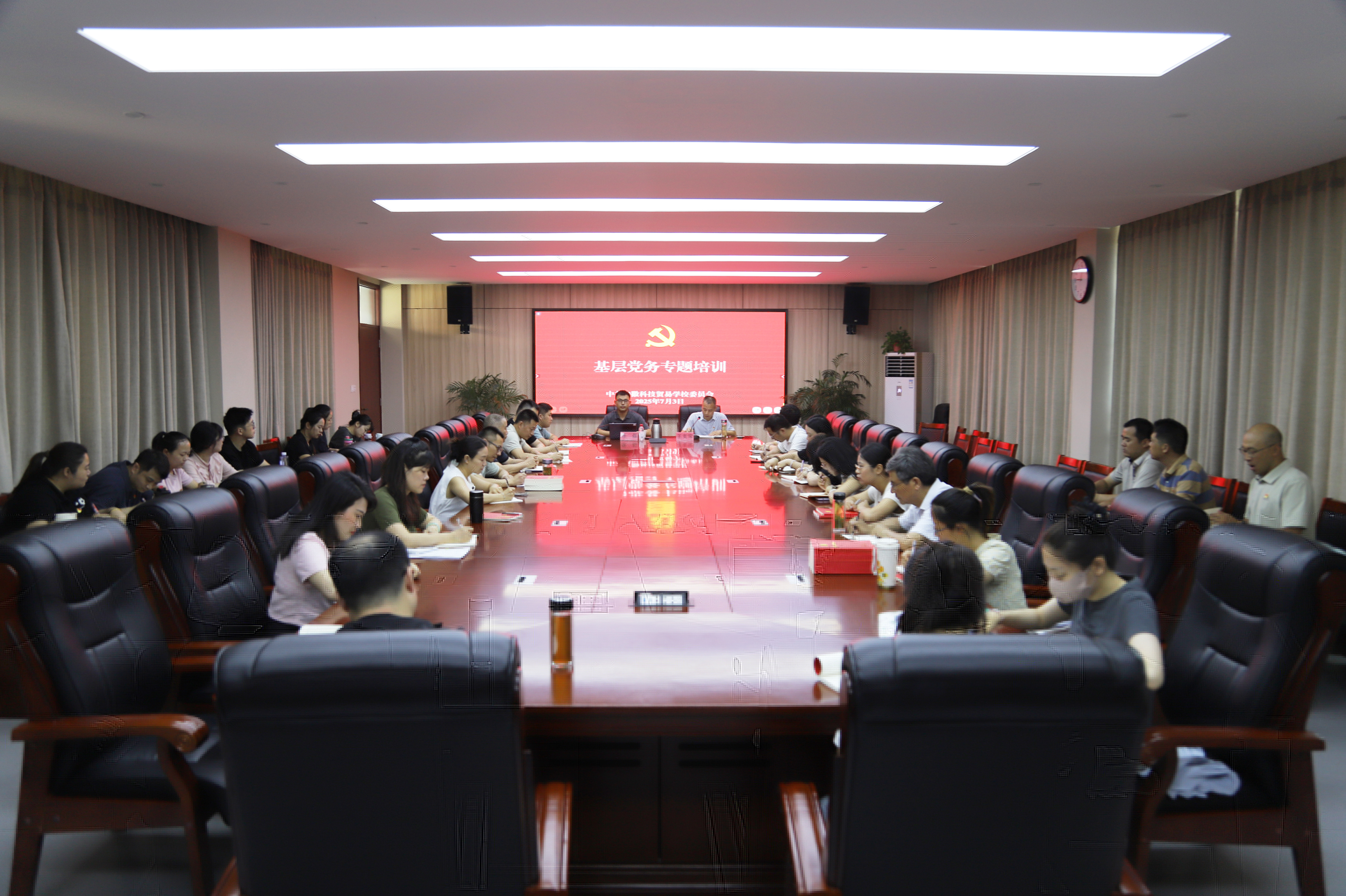 基层党务专题培训.jpg