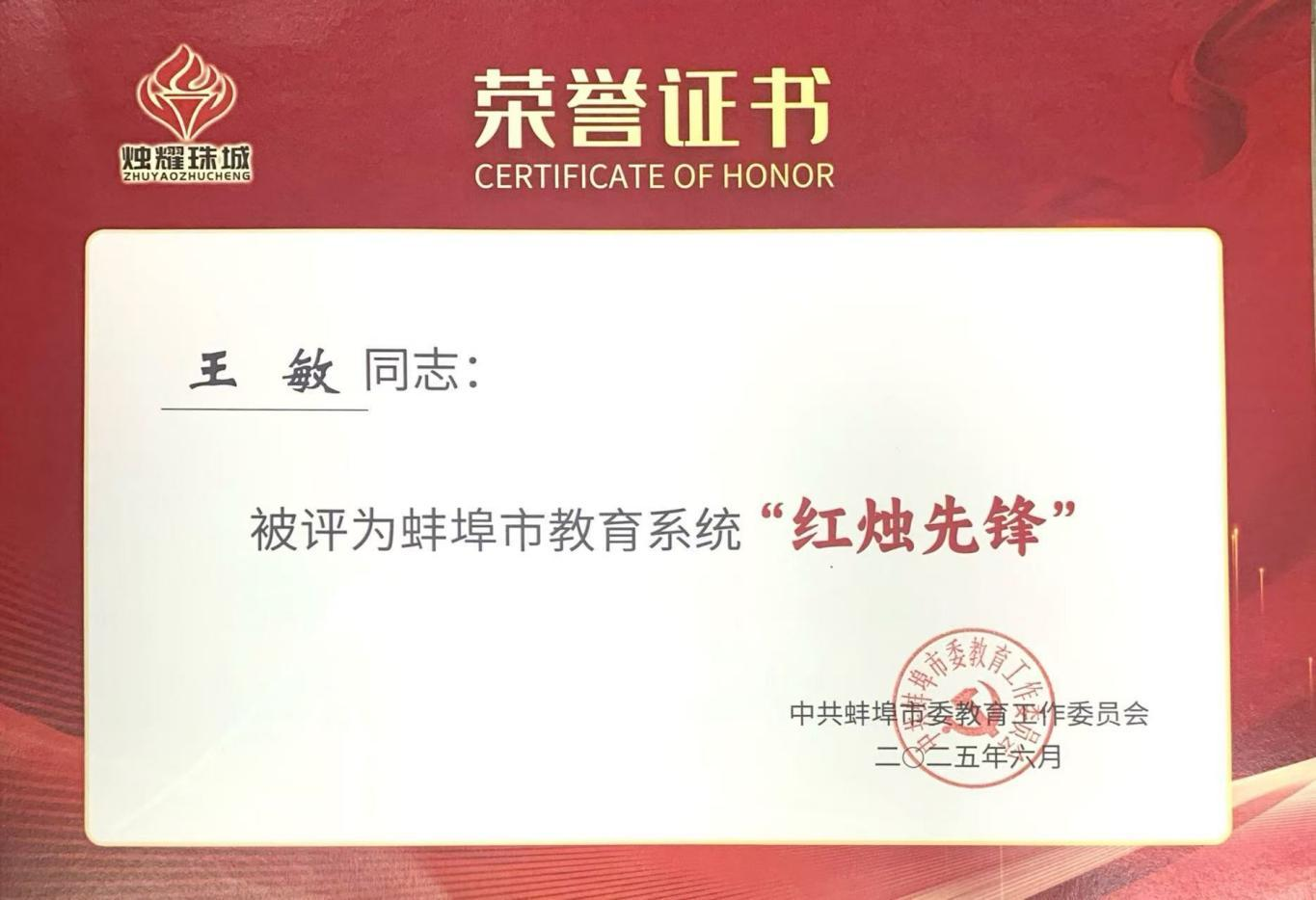 3-红烛先锋.png