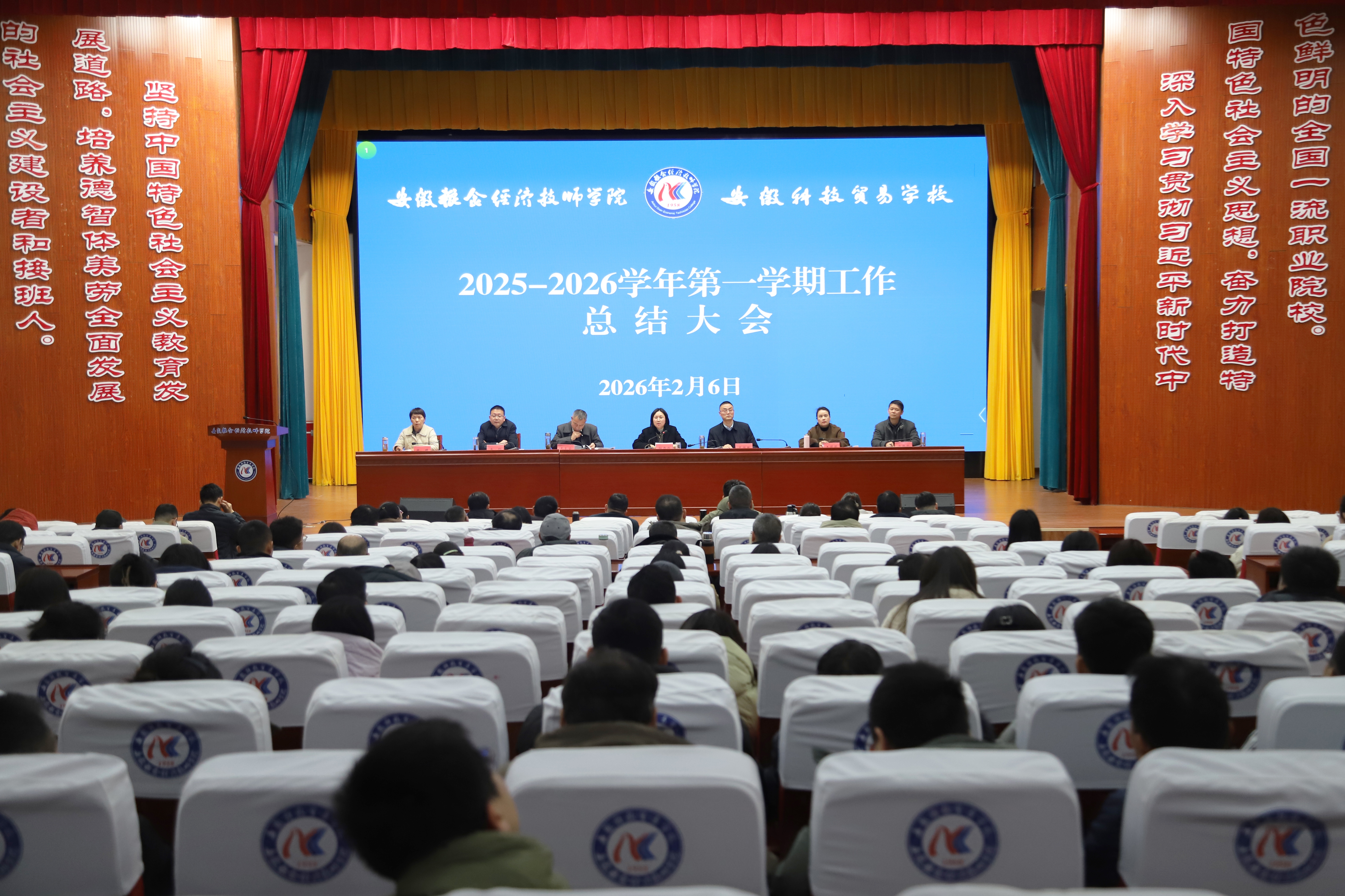 总结大会1.jpg 总结大会1.jpg