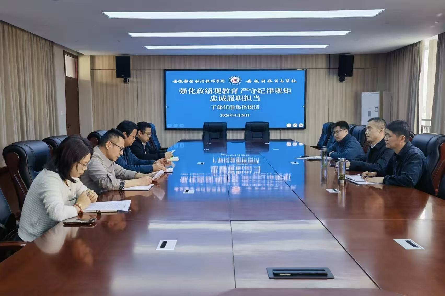 26.5.6（图）强化政绩观教育 严守纪律规矩 忠诚履职担当——学校组织召开干部任前集体谈话.jpg
